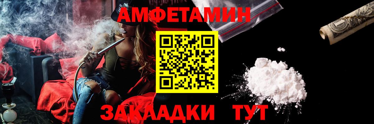 АМФЕТАМИН Розовый Благодарный