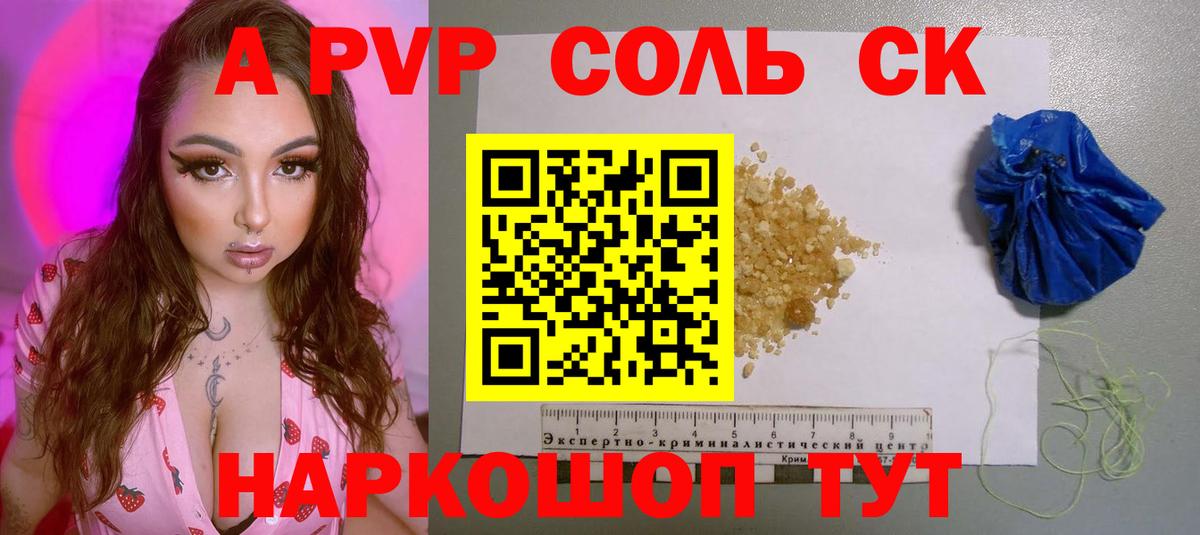 A PVP  Благодарный  A-PVP VHQ 