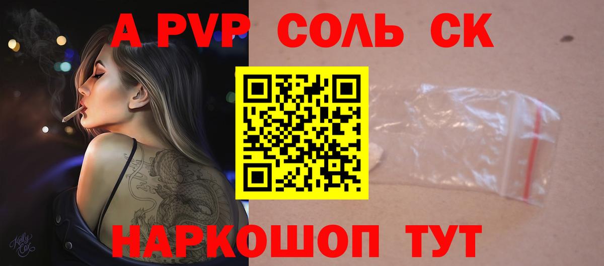 Alpha-PVP кристаллы Благодарный