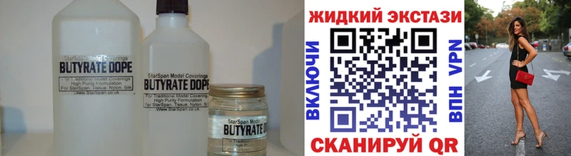 БУТИРАТ GHB  блэк спрут рабочий сайт  Благодарный 