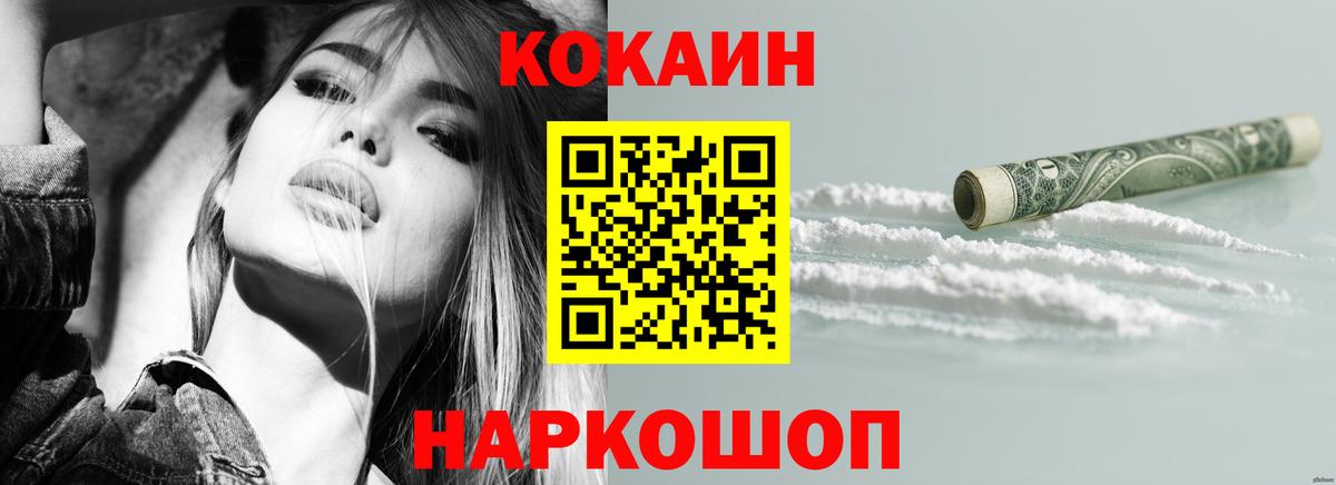 Cocaine Эквадор  Вход с VPN  Благодарный  Cocaine Columbia 