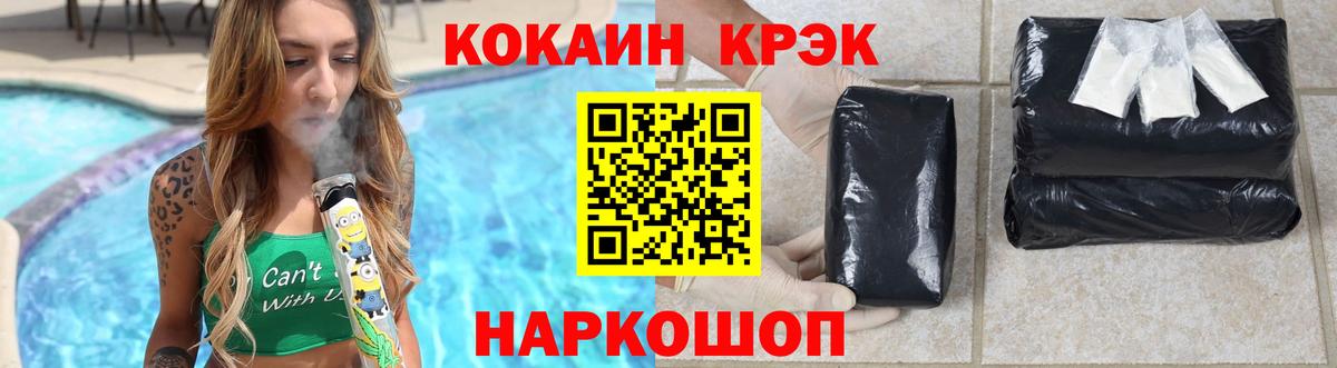 КОКАИН Fish Scale Благодарный