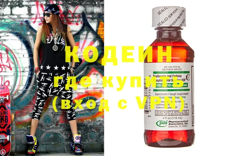 Кодеиновый сироп Lean Purple Drank  Благодарный 