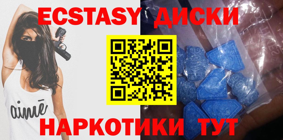 Экстази  ЭКСТАЗИ mix  Благодарный  Вход с VPN  Ecstasy 280мг 