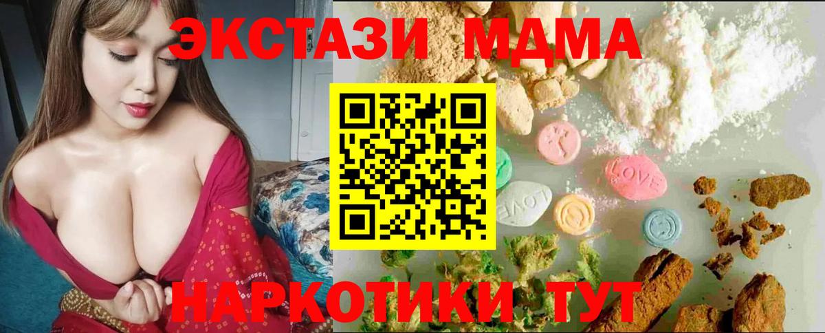 КОКАИН  Кислота  СОЛЬ CK  Вход с VPN  Благодарный  МДМА  Марихуана  Купить наркотики  МЕФ  Хэш 