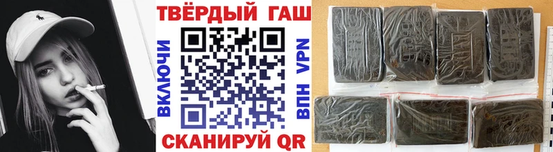 ГАШИШ хэш  магазин продажи наркотиков  Благодарный 