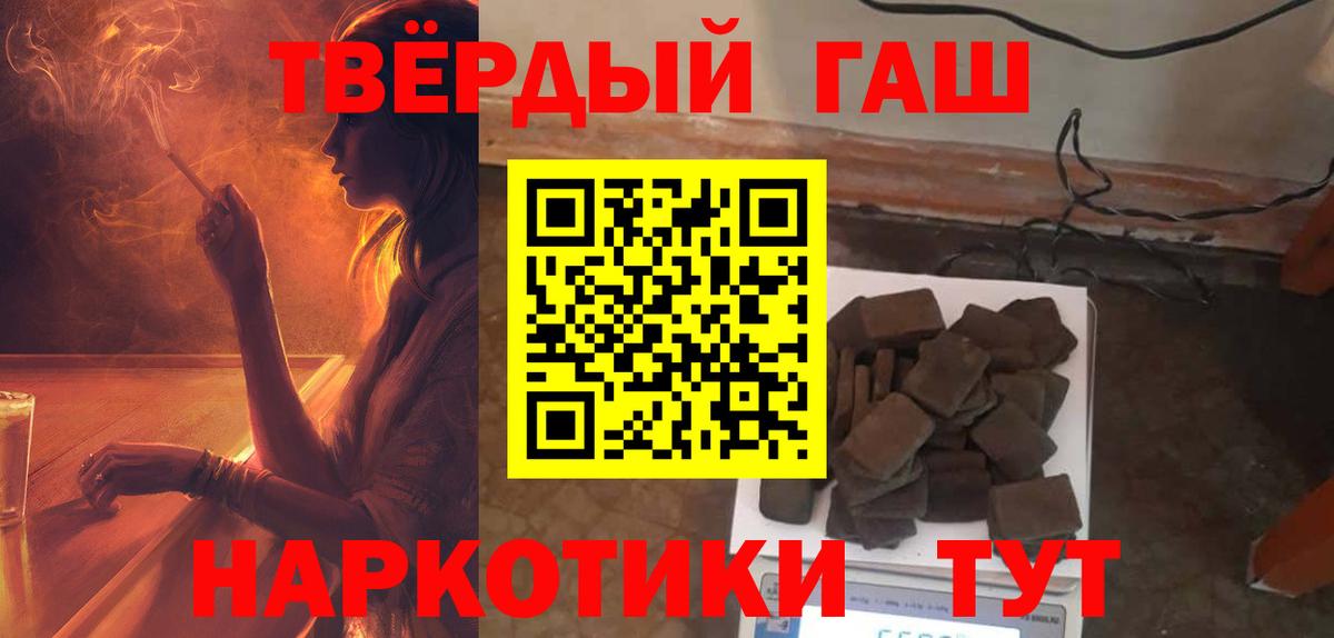 ГАШИШ VHQ  Гашиш  Благодарный  Гашиш Изолятор  Вход с VPN 