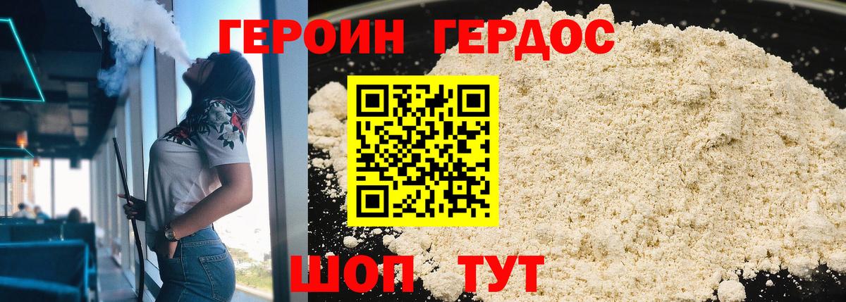 Благодарный  ГЕРОИН хмурый  Вход с VPN 