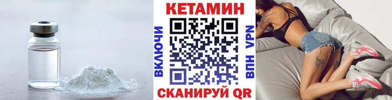 Кетамин ketamine  Благодарный 