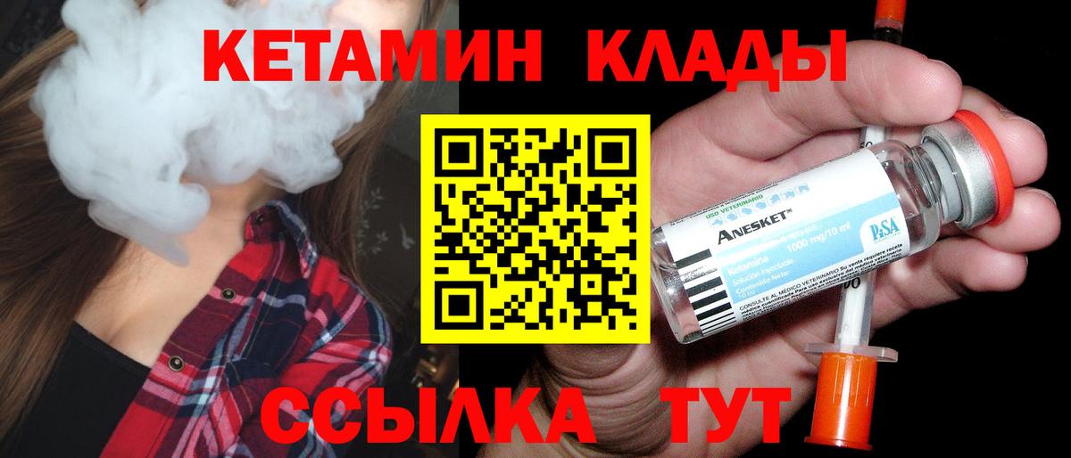 Благодарный  КЕТАМИН ketamine  Вход с VPN 