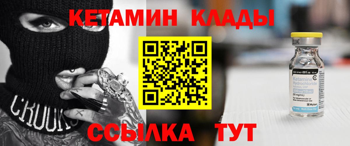 КЕТАМИН VHQ Благодарный