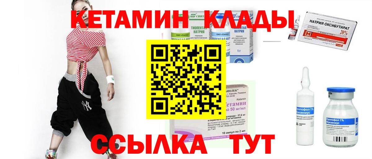 Кетамин VHQ  Благодарный  Кетамин VHQ 