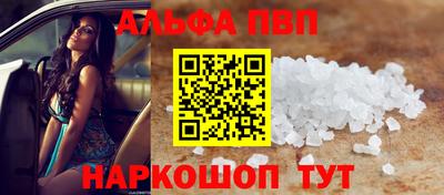 молекула духа Балаково