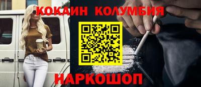 COCAINE Балахна