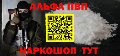 молекула духа Балаково