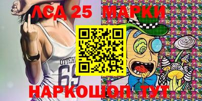 марки lsd Балаково