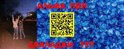 молекула духа Балаково