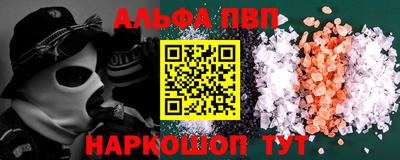 ALPHA PVP Балашиха