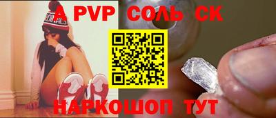 молекула духа Балаково