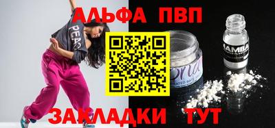 молекула духа Балаково