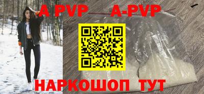 ALPHA PVP Балашиха