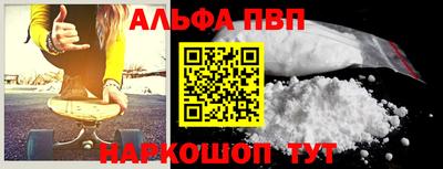 ALPHA PVP Будённовск