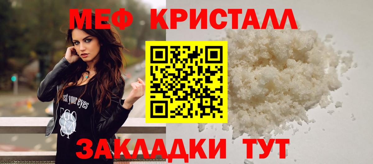 МЕФ 4 MMC  МЯУ-МЯУ mephedrone  МЯУ-МЯУ  Благодарный 