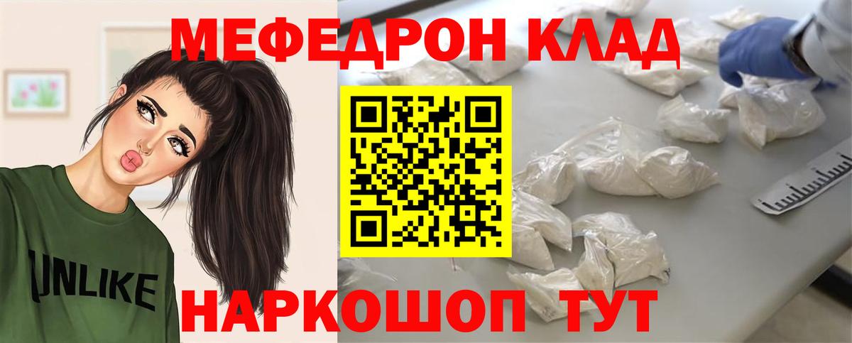 Меф  Благодарный
