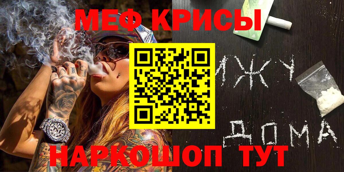 Благодарный  МЕФ 4 MMC  МЯУ-МЯУ  Вход с VPN  Мефедрон mephedrone 