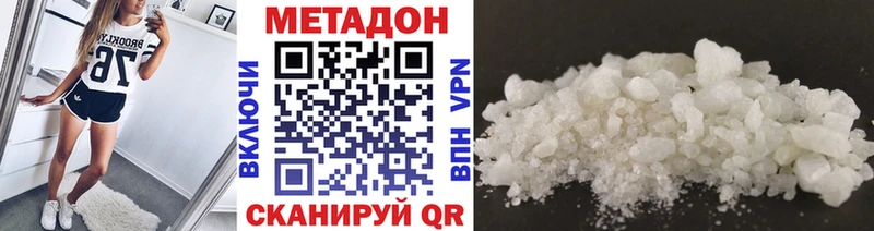 Метадон белоснежный  закладки  Благодарный 