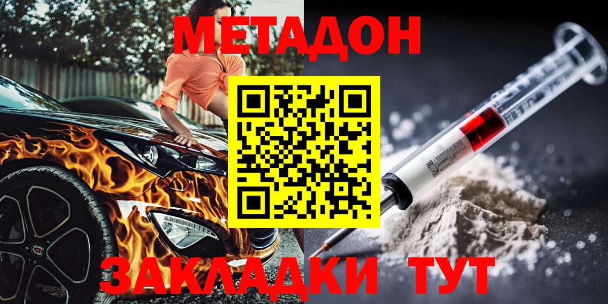 МЕТАДОН мёд Благодарный