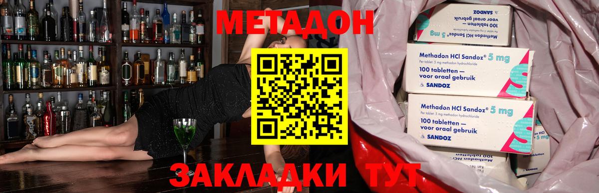 Метадон VHQ  Благодарный 