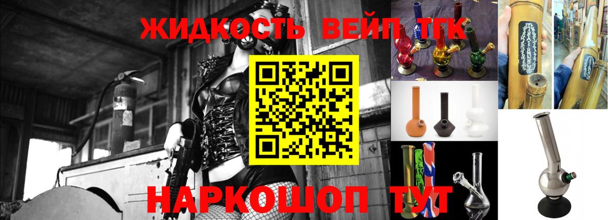 ТГК вейп с тгк Благодарный