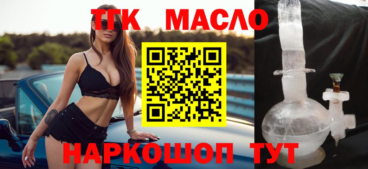 Дистиллят ТГК гашишное масло Благодарный